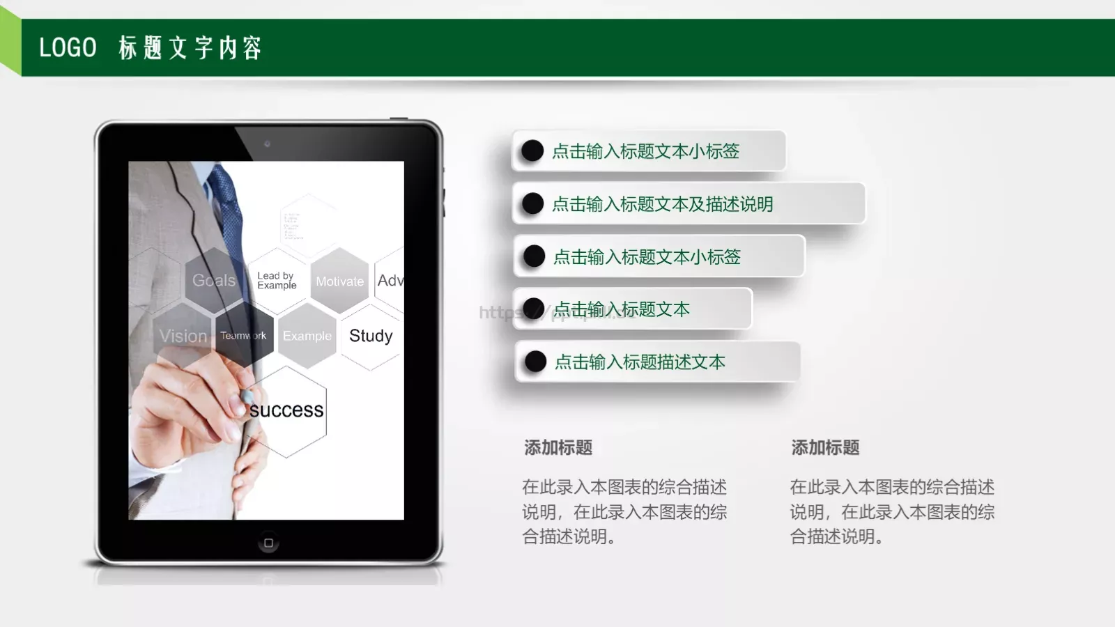 教师说课PPT模板 第 19 页预览图