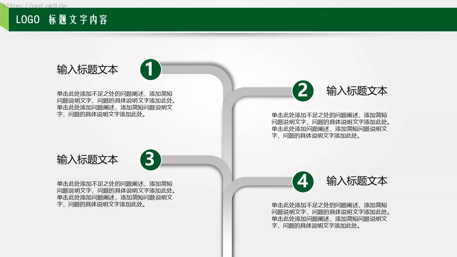 教师说课PPT模板 第 18 页预览图