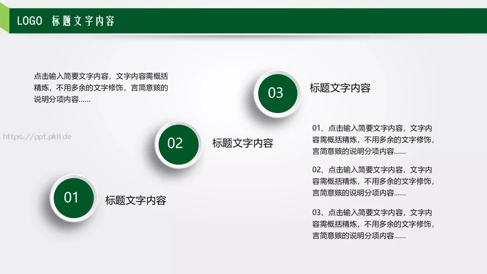 教师说课PPT模板 第 22 页预览图
