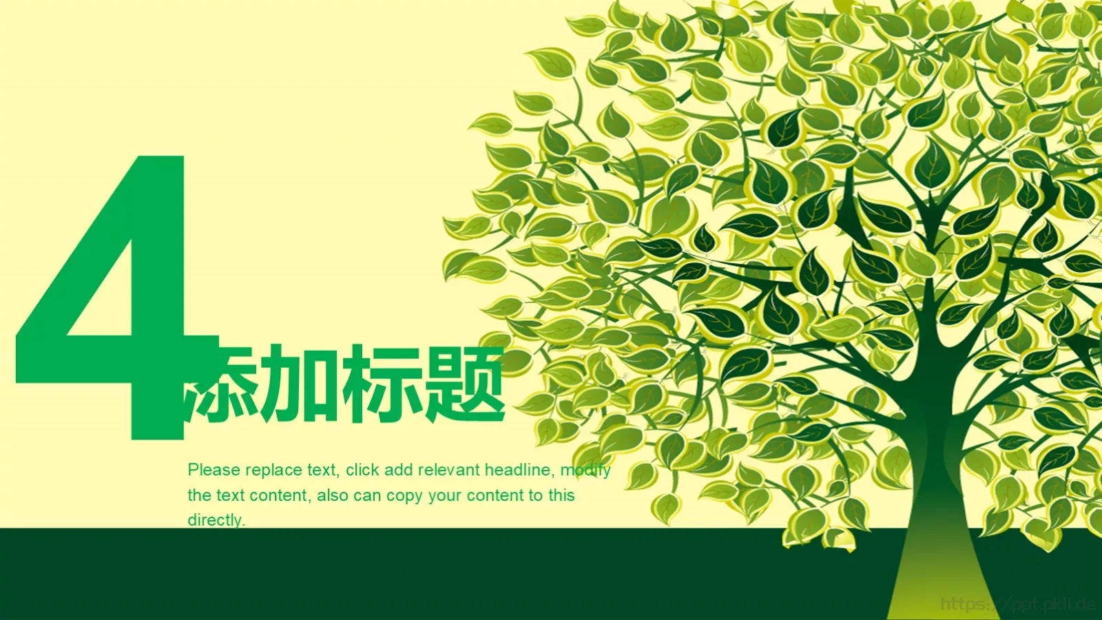 教师说课PPT模板 第 21 页预览图