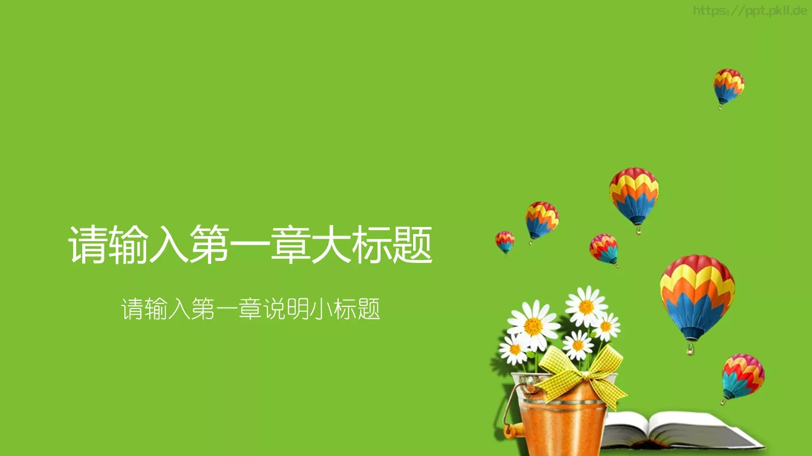 学校孩子教育说课PPT模板 第 3 页缩略图