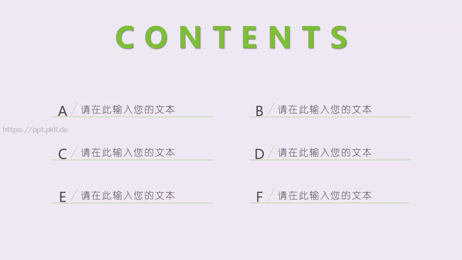 学校孩子教育说课PPT模板 第 2 页缩略图