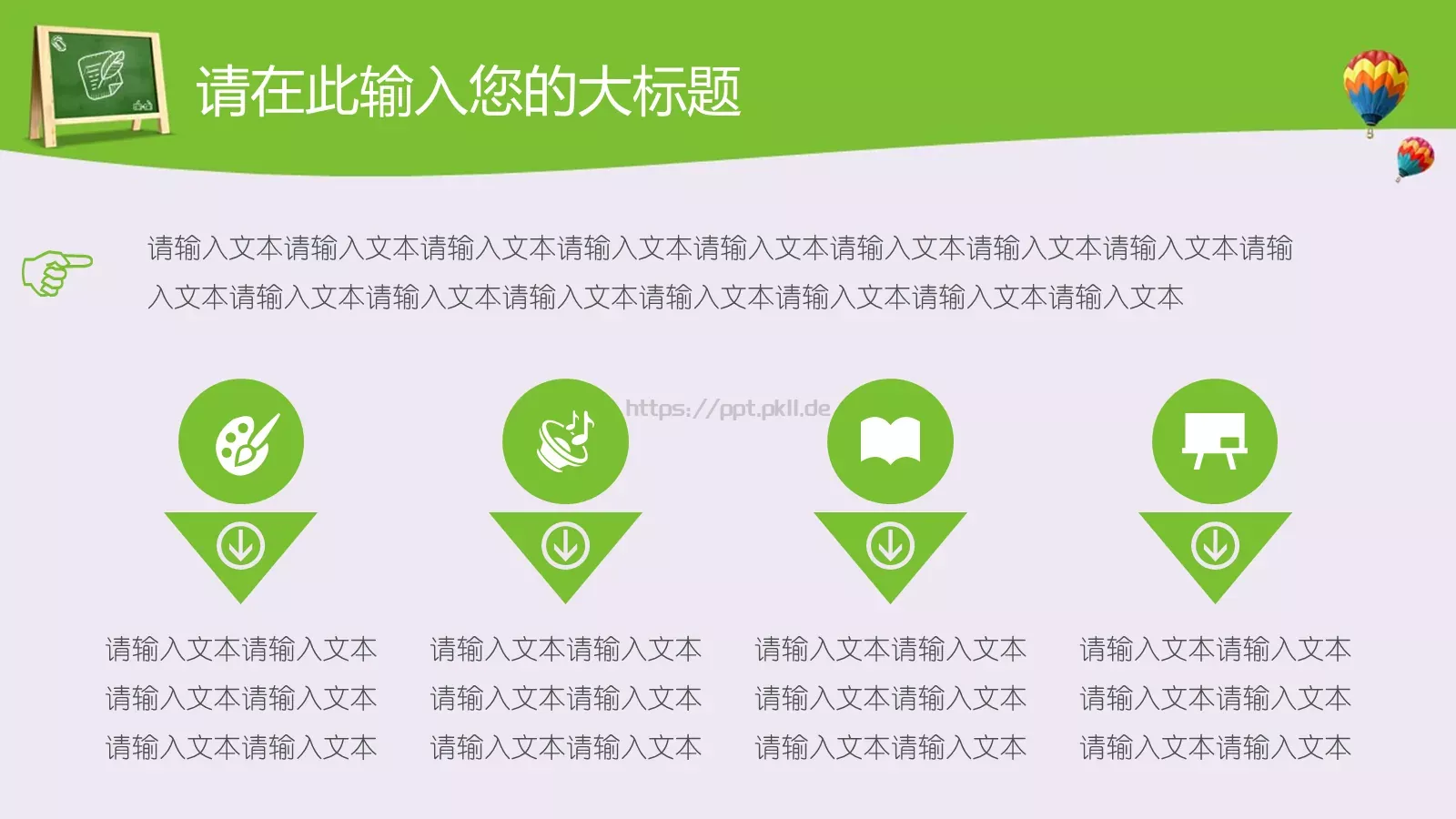 学校孩子教育说课PPT模板 第 6 页预览图