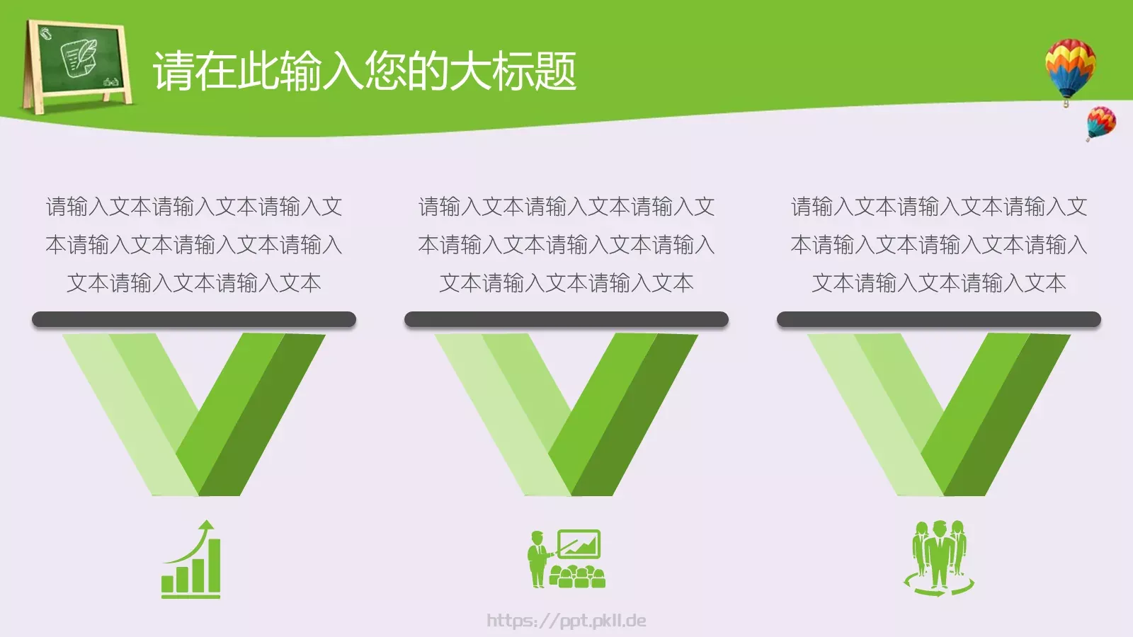 学校孩子教育说课PPT模板 第 7 页预览图