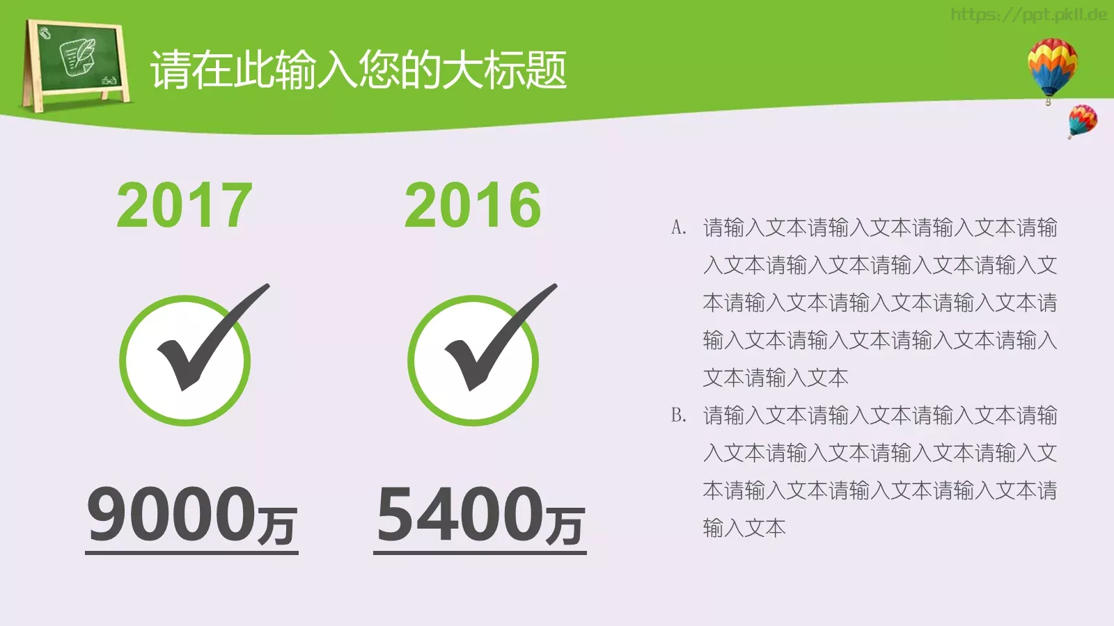 学校孩子教育说课PPT模板 第 11 页预览图