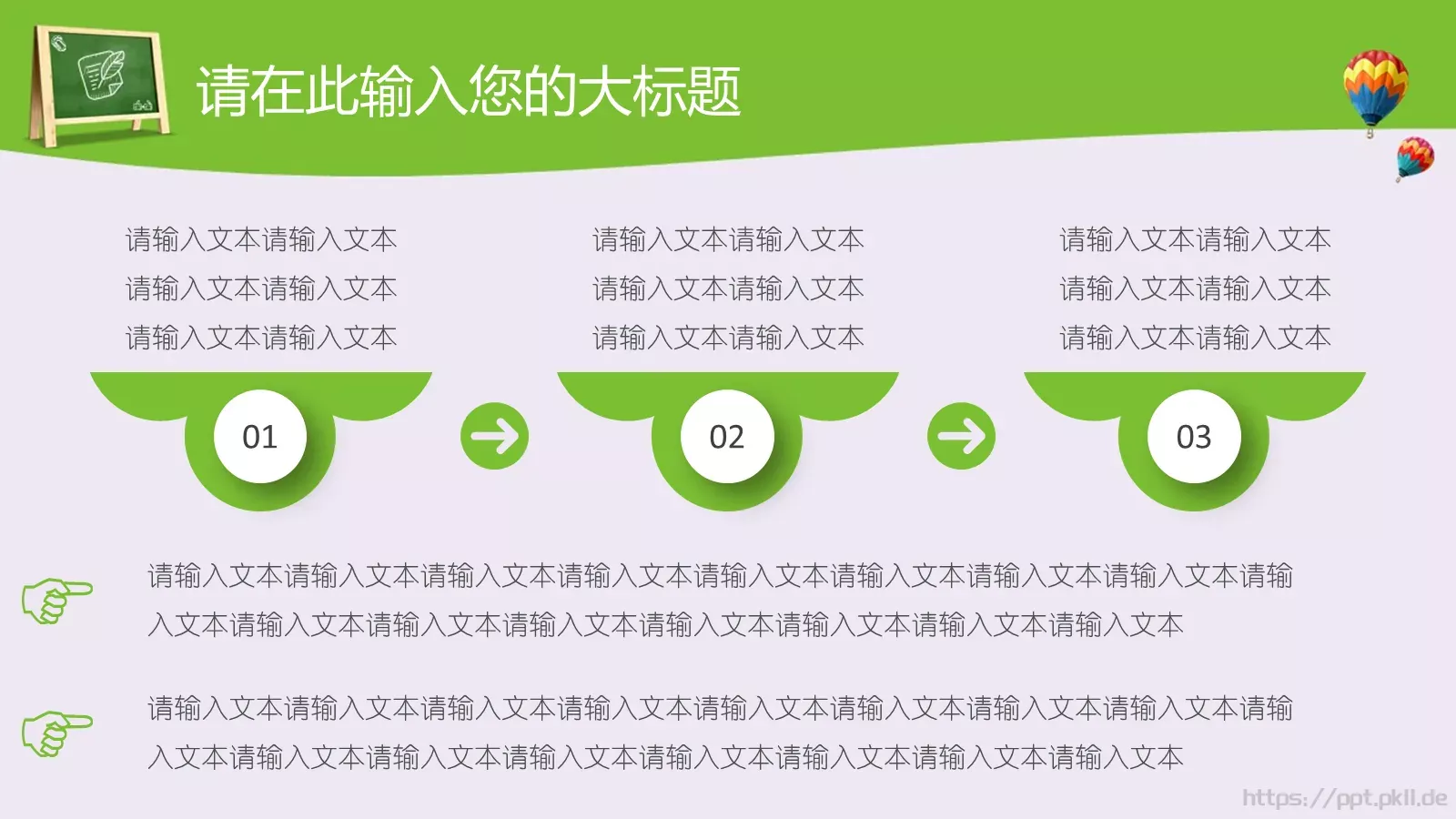 学校孩子教育说课PPT模板 第 10 页预览图