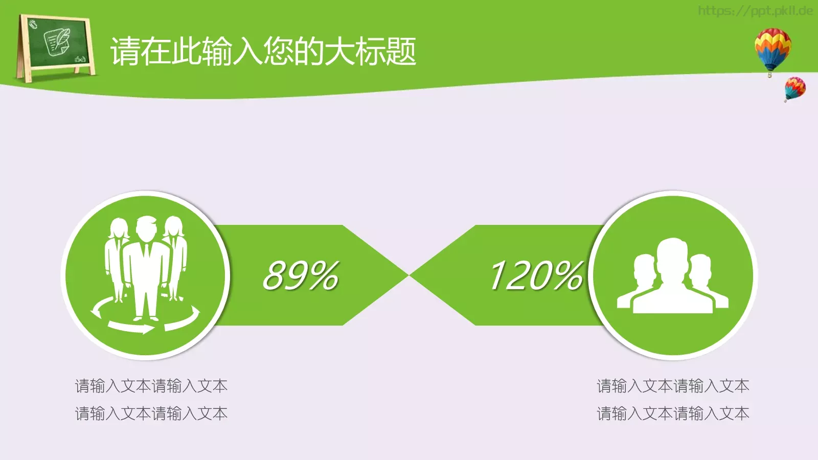 学校孩子教育说课PPT模板 第 14 页预览图