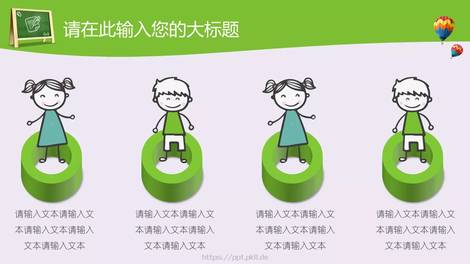 学校孩子教育说课PPT模板 第 16 页预览图