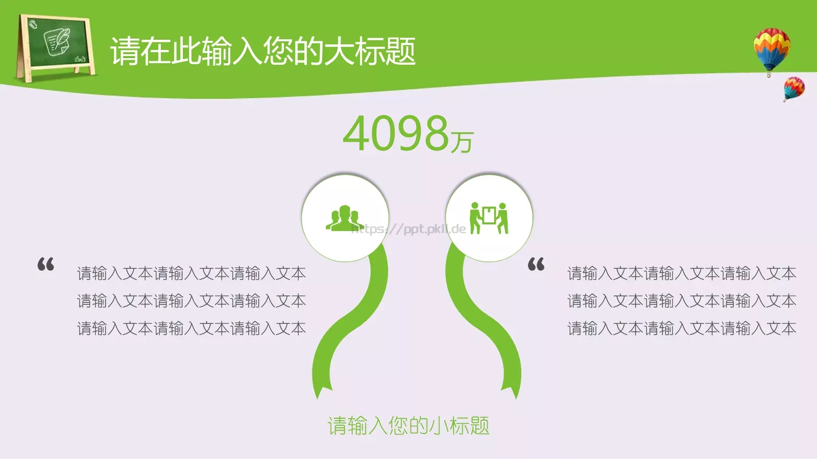 学校孩子教育说课PPT模板 第 18 页预览图