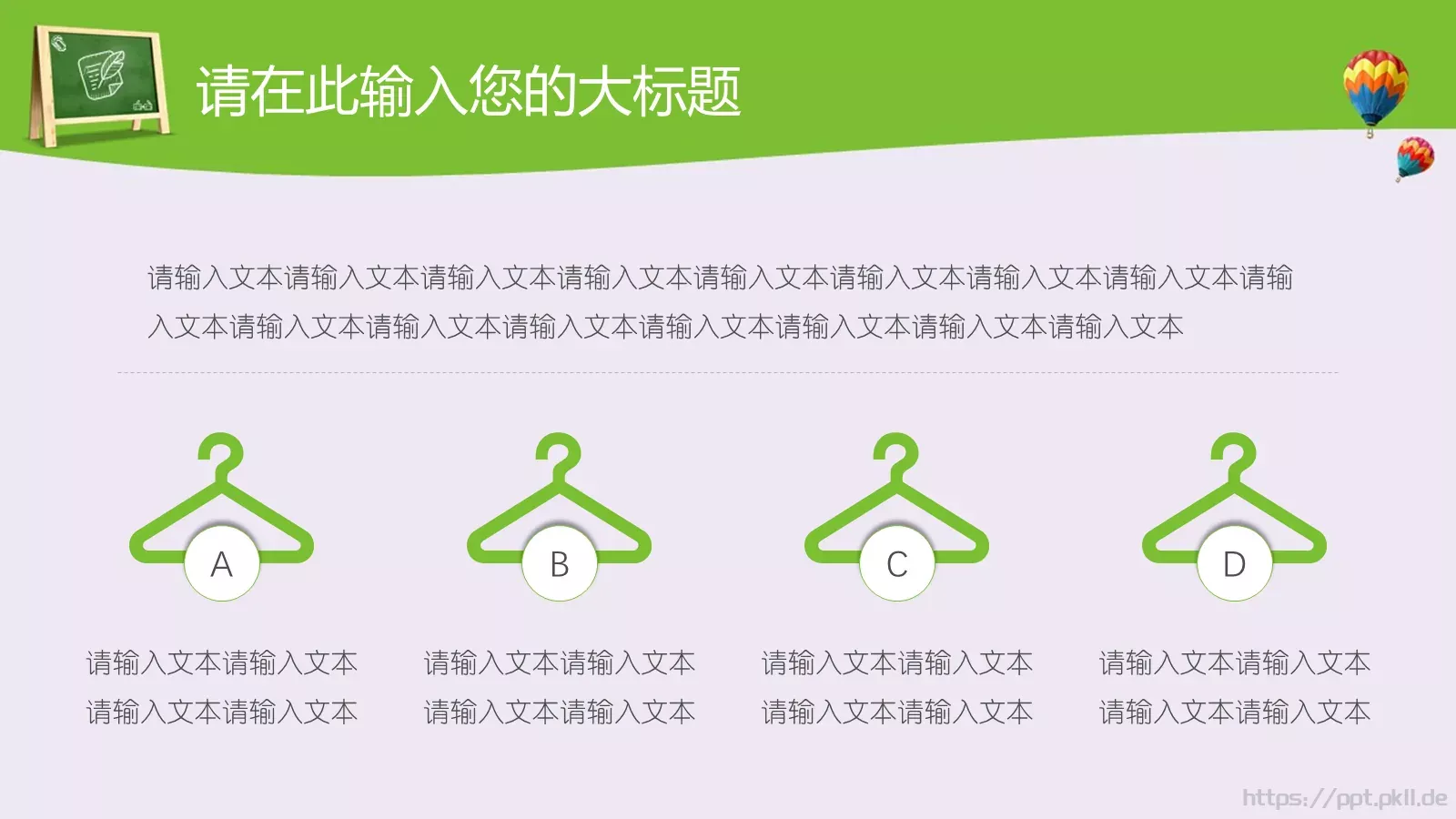 学校孩子教育说课PPT模板 第 24 页预览图