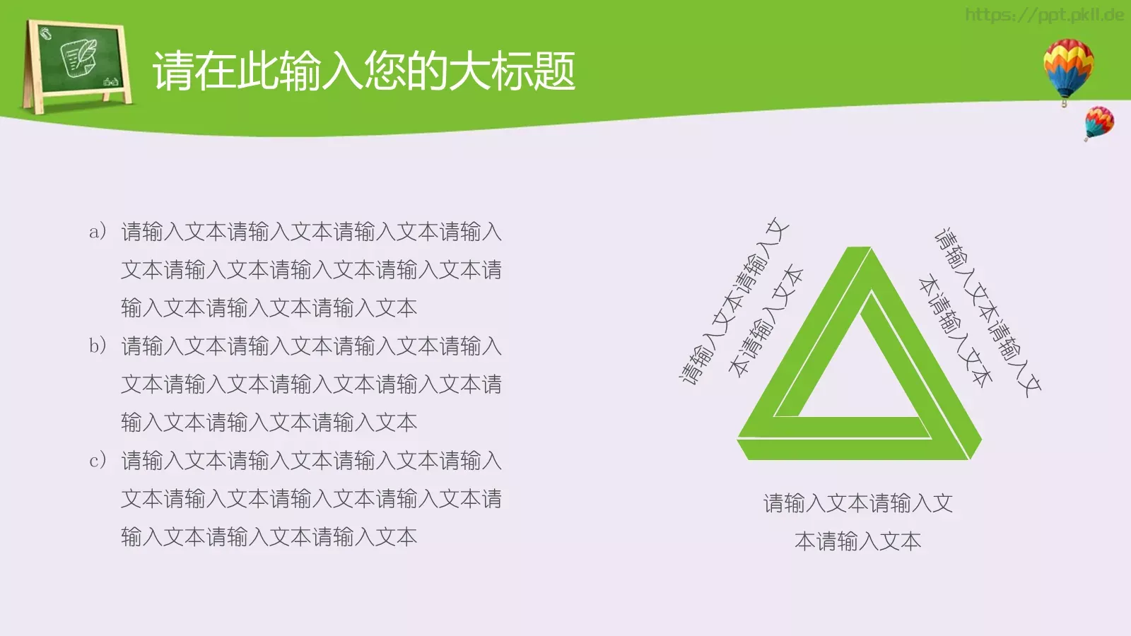 学校孩子教育说课PPT模板 第 25 页预览图