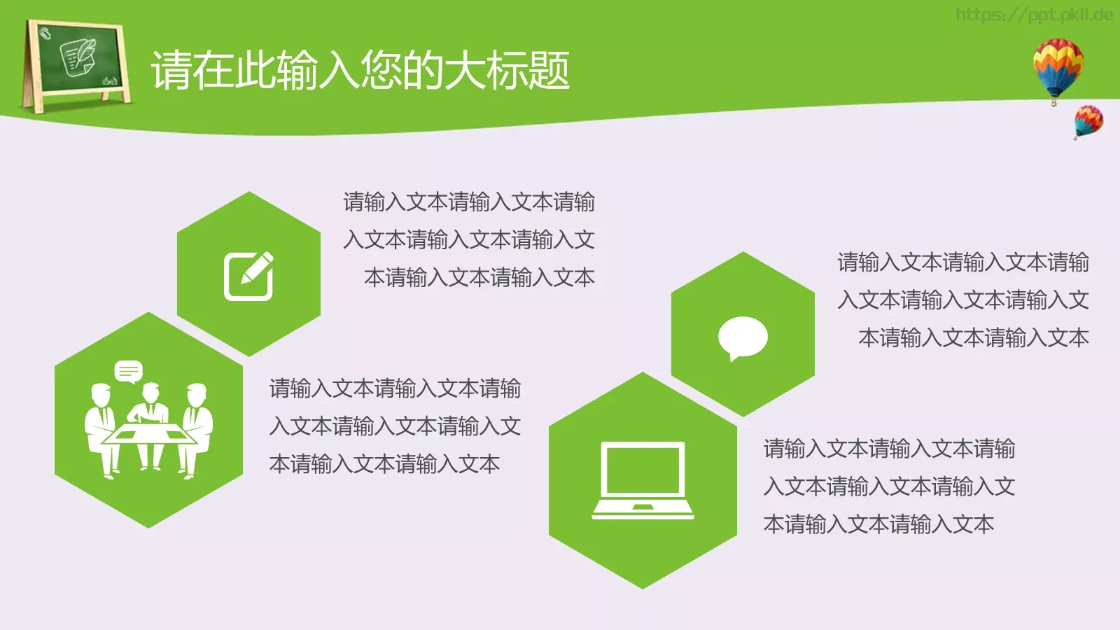 学校孩子教育说课PPT模板 第 26 页预览图