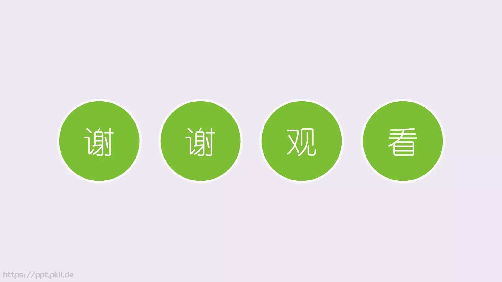 学校孩子教育说课PPT模板 第 28 页预览图