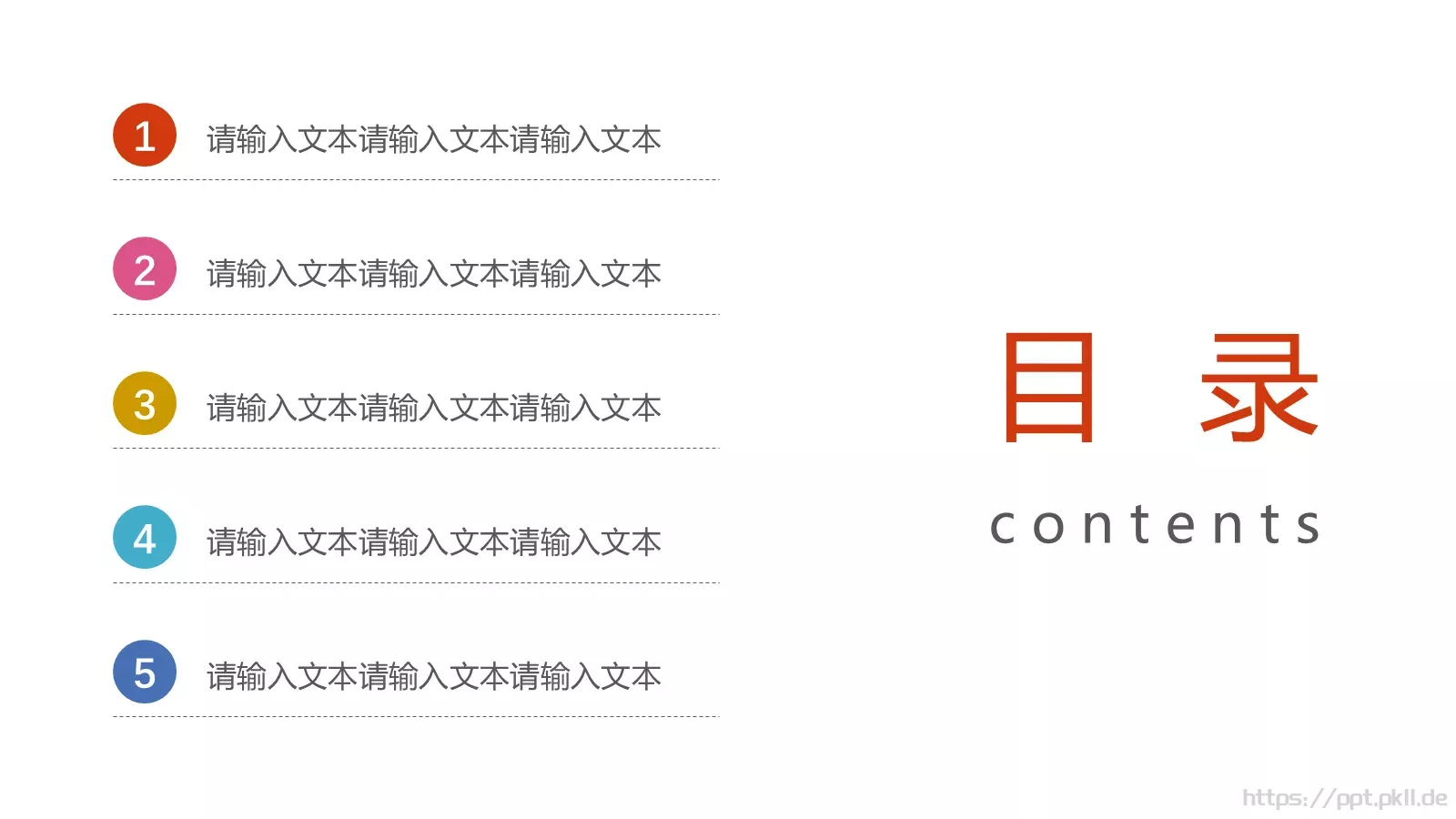 教育教学小清新PPT模板 第 2 页缩略图