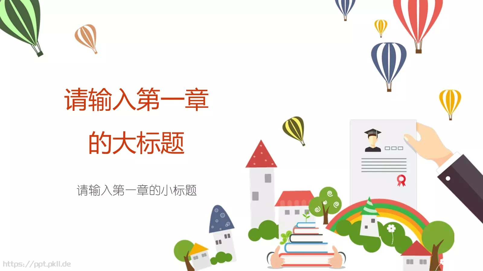 教育教学小清新PPT模板 第 3 页缩略图