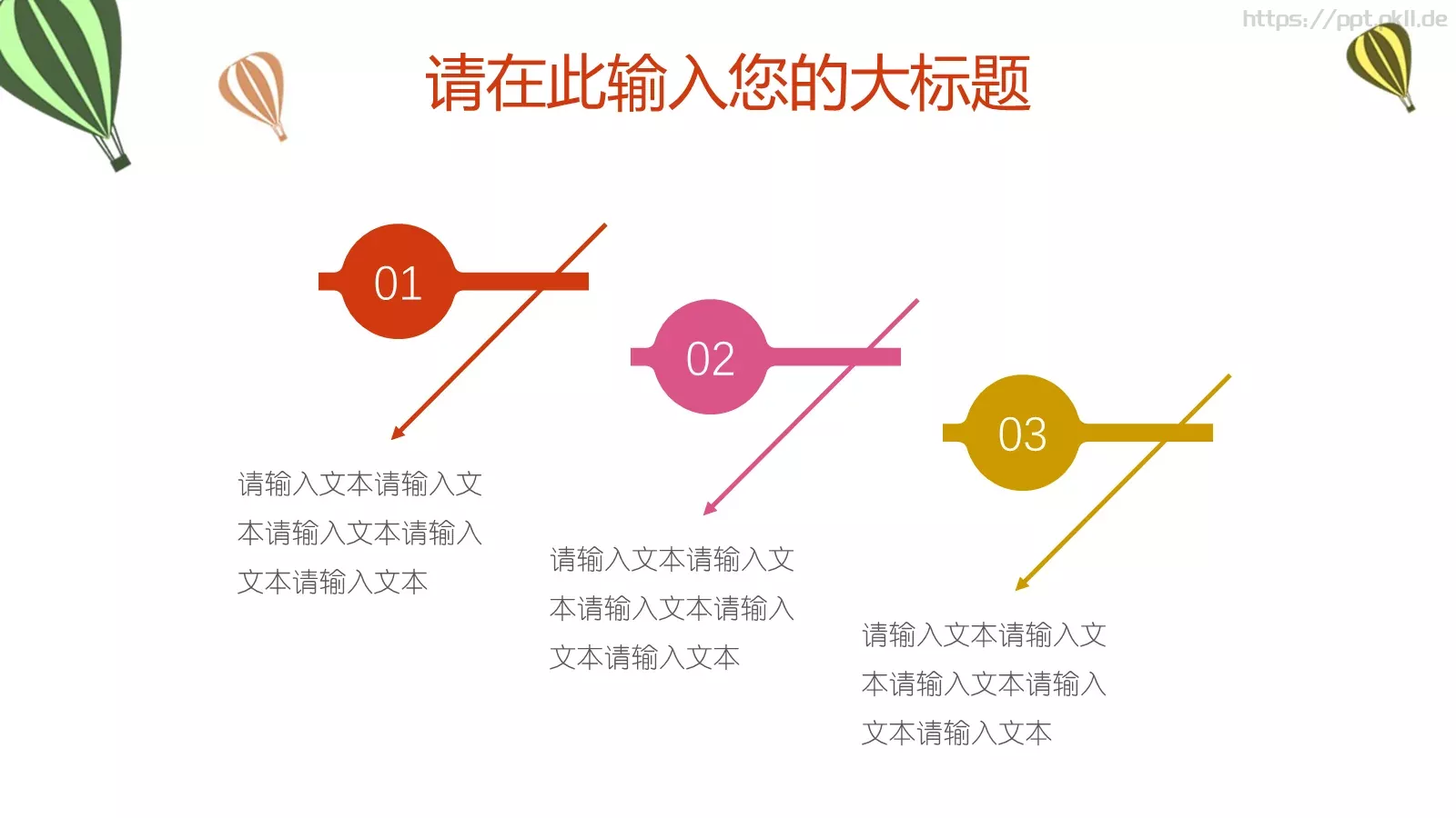 教育教学小清新PPT模板 第 11 页预览图