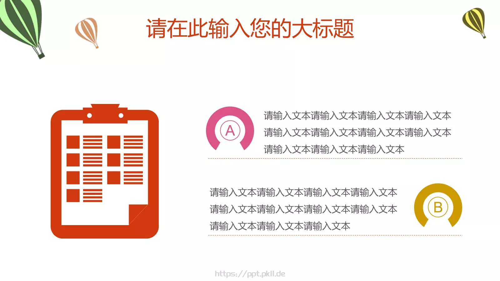 教育教学小清新PPT模板 第 10 页预览图