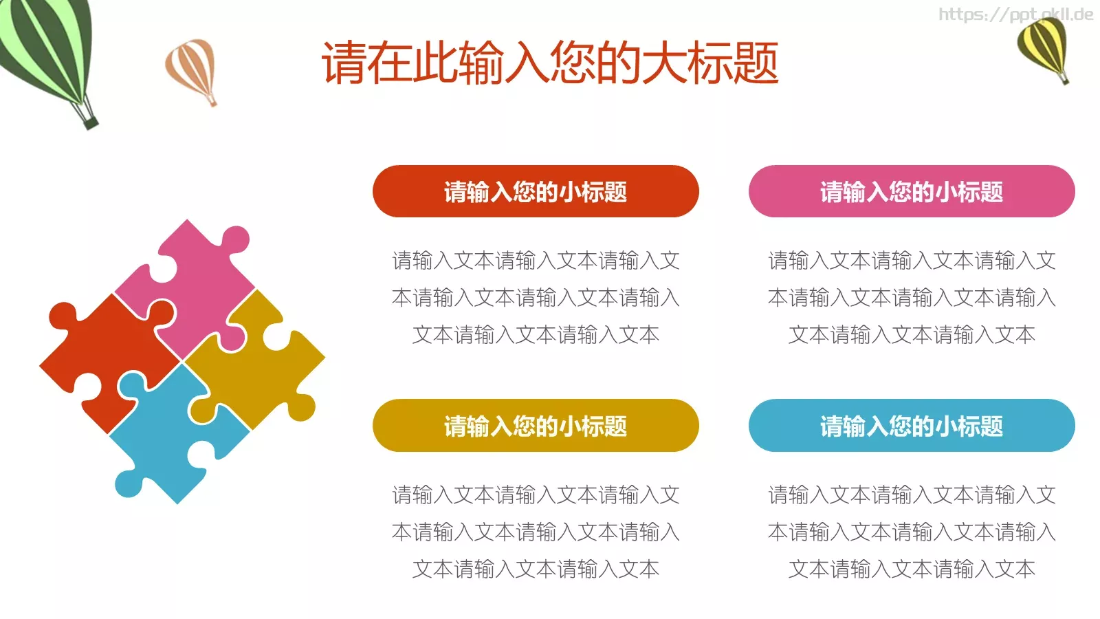 教育教学小清新PPT模板 第 13 页预览图