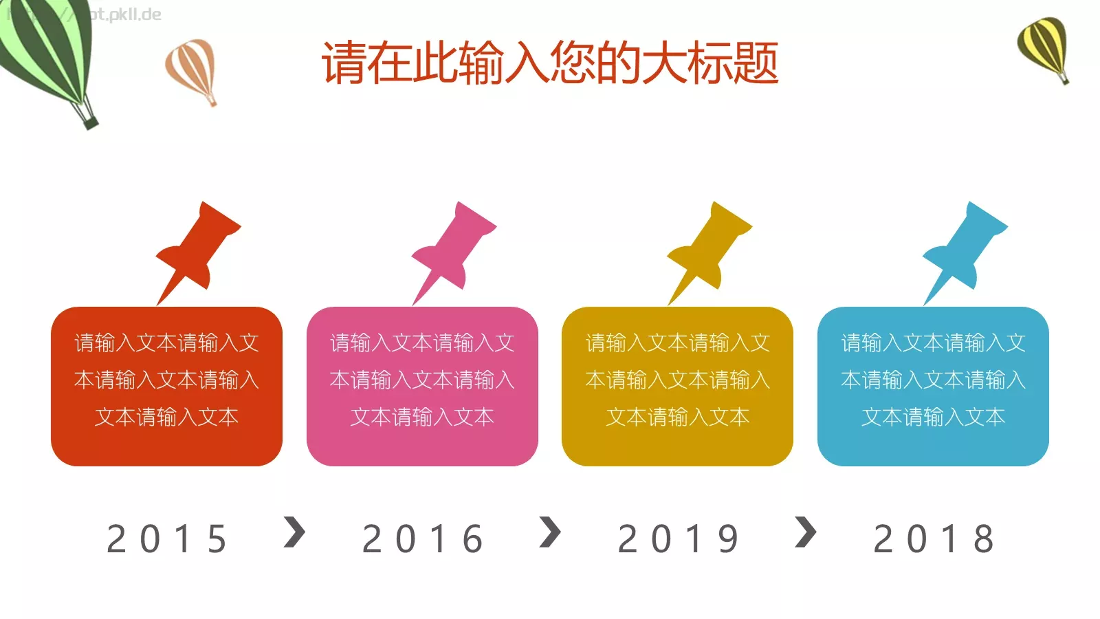 教育教学小清新PPT模板 第 18 页预览图