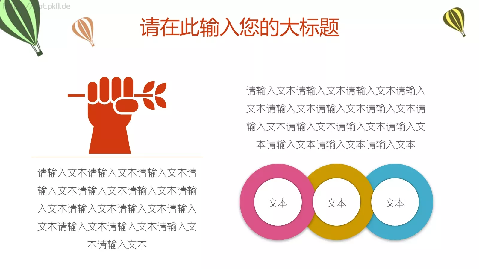 教育教学小清新PPT模板 第 17 页预览图