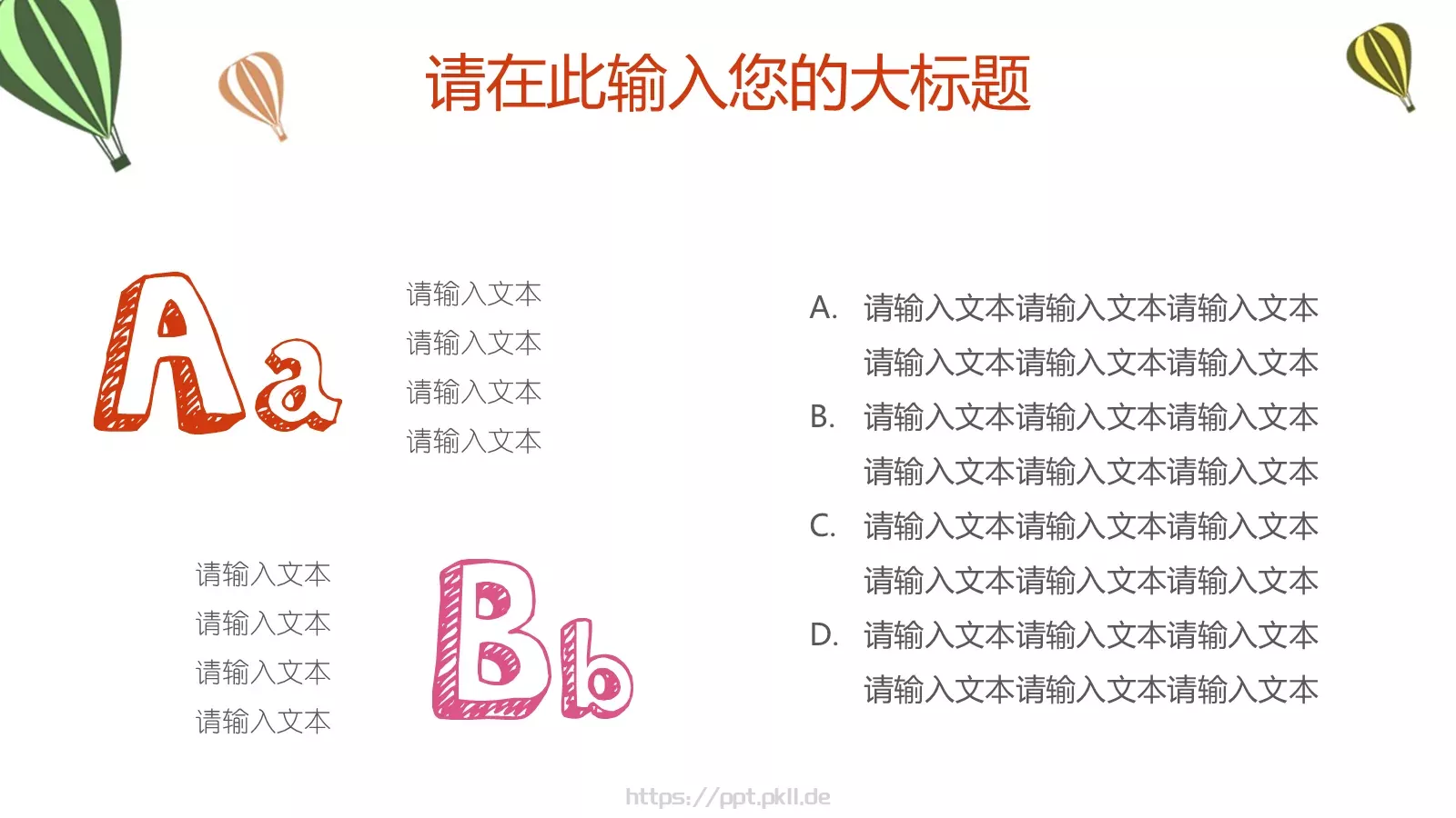 教育教学小清新PPT模板 第 19 页预览图