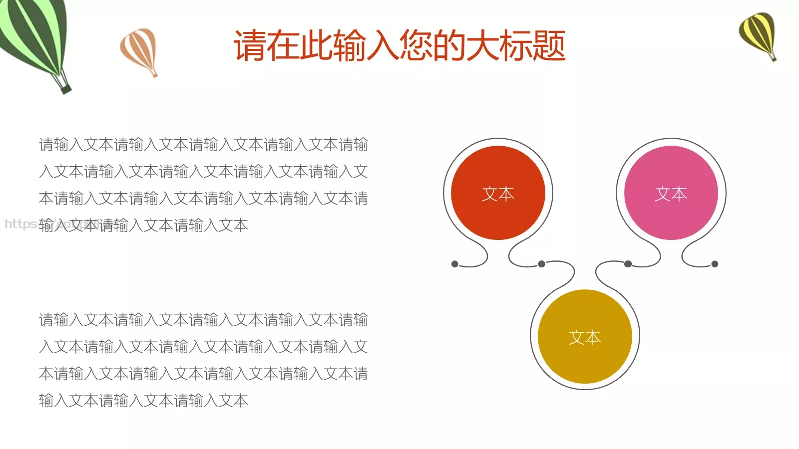 教育教学小清新PPT模板 第 20 页预览图