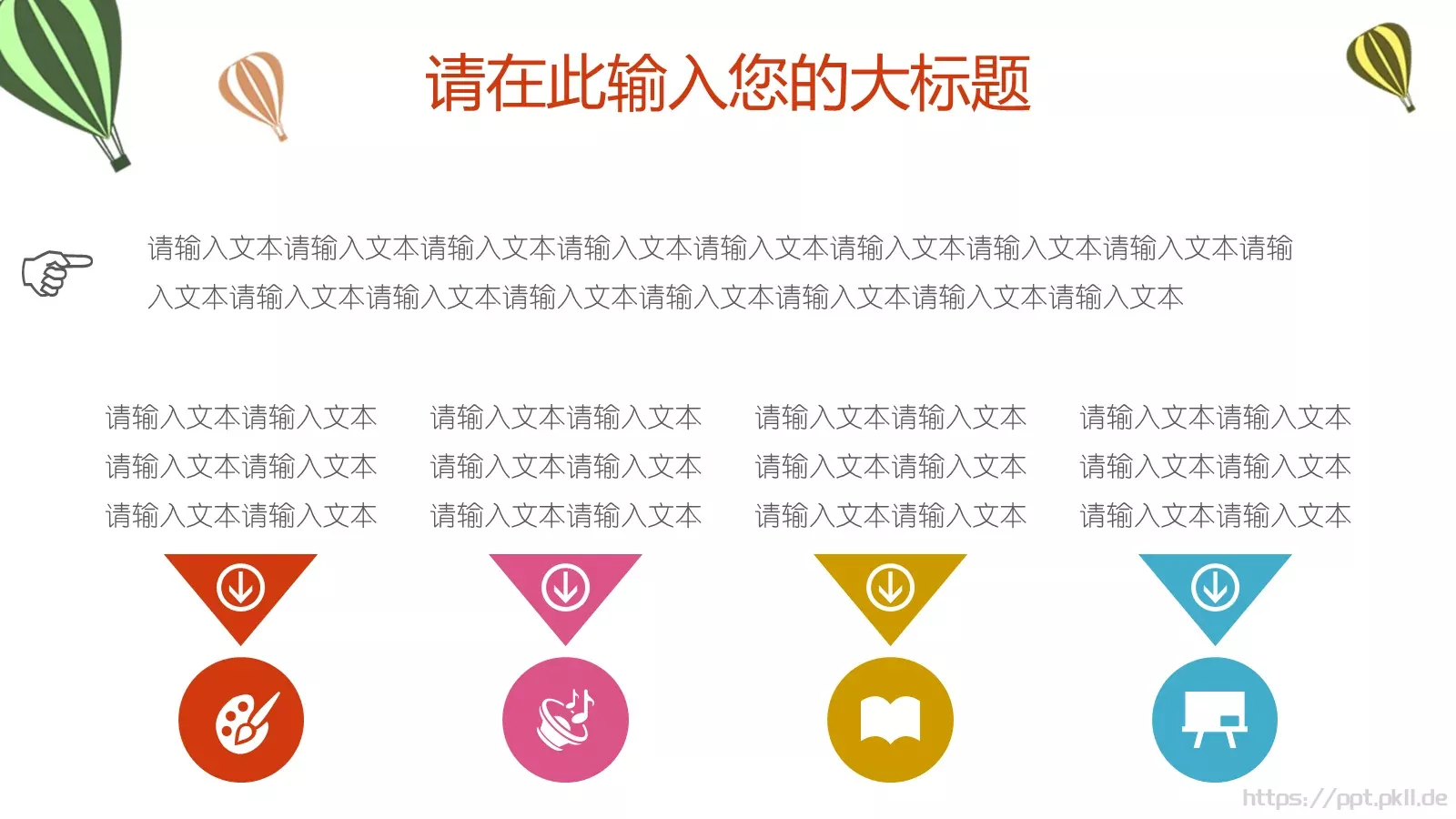 教育教学小清新PPT模板 第 24 页预览图