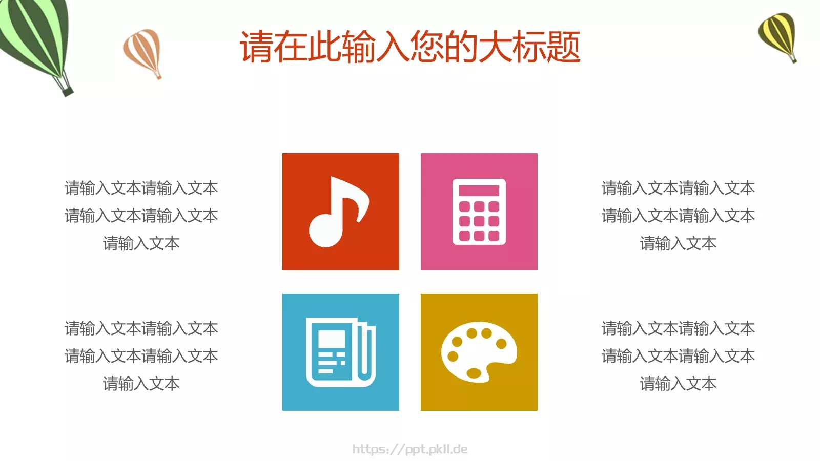 教育教学小清新PPT模板 第 22 页预览图