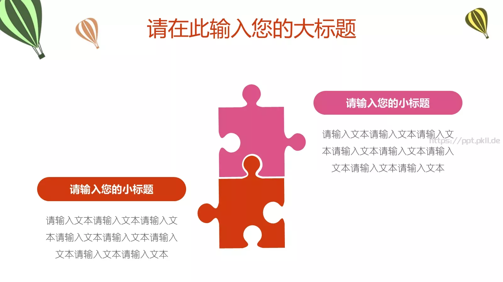 教育教学小清新PPT模板 第 23 页预览图