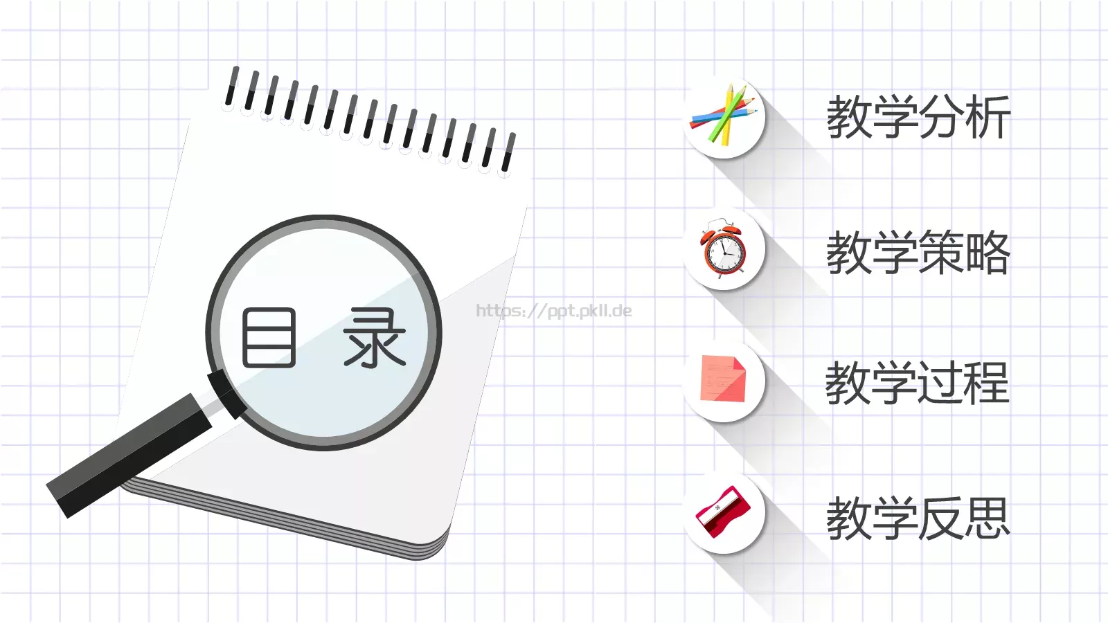 教育培训PPT模板 第 2 页缩略图