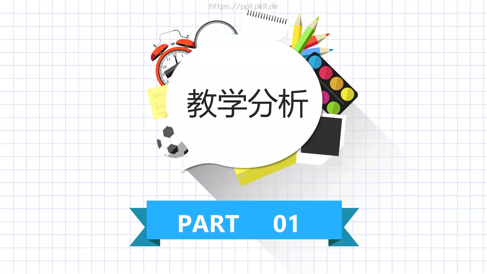 教育培训PPT模板 第 3 页缩略图