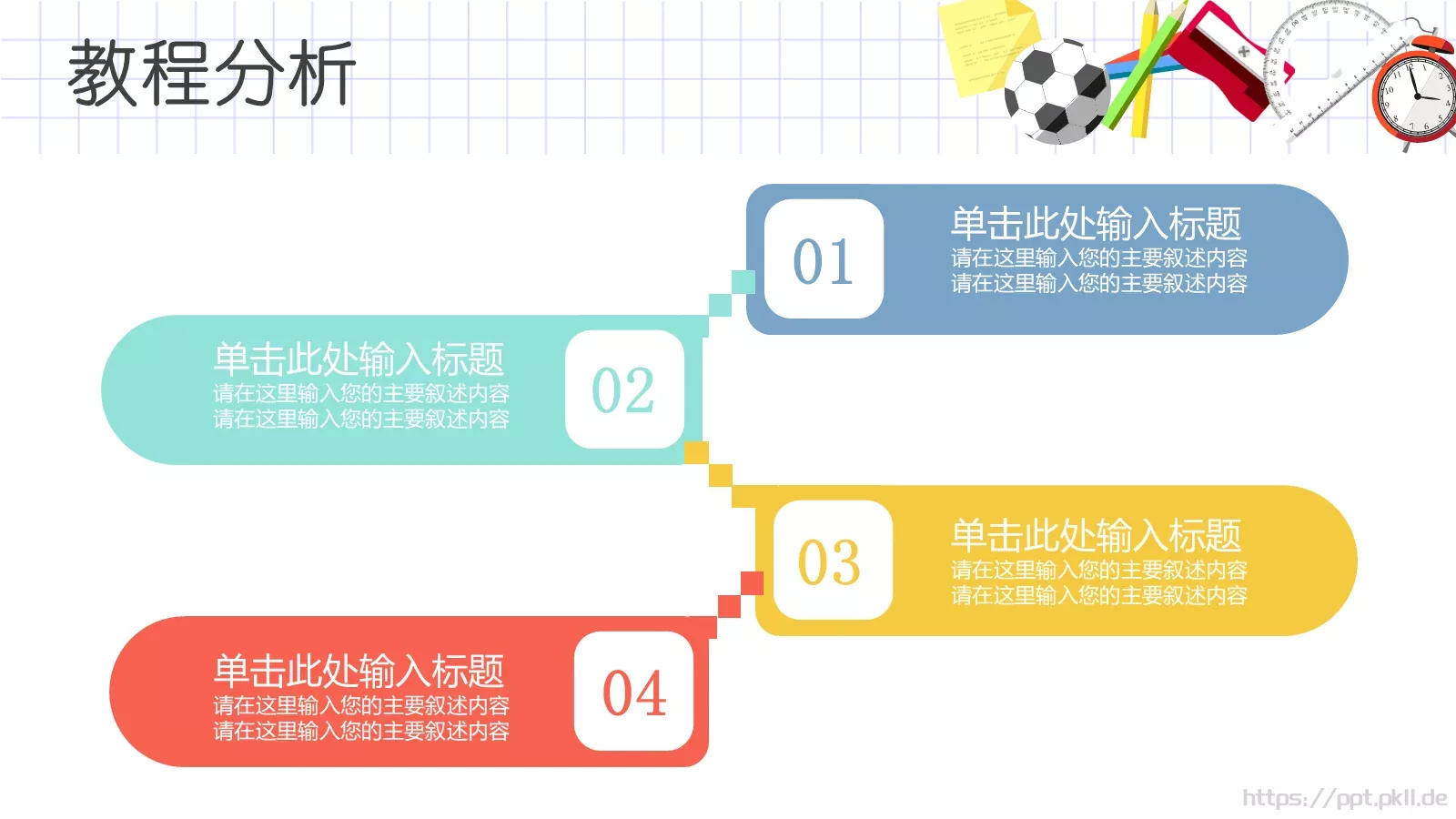 教育培训PPT模板 第 5 页预览图