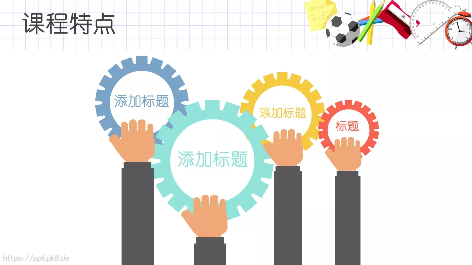 教育培训PPT模板 第 9 页预览图