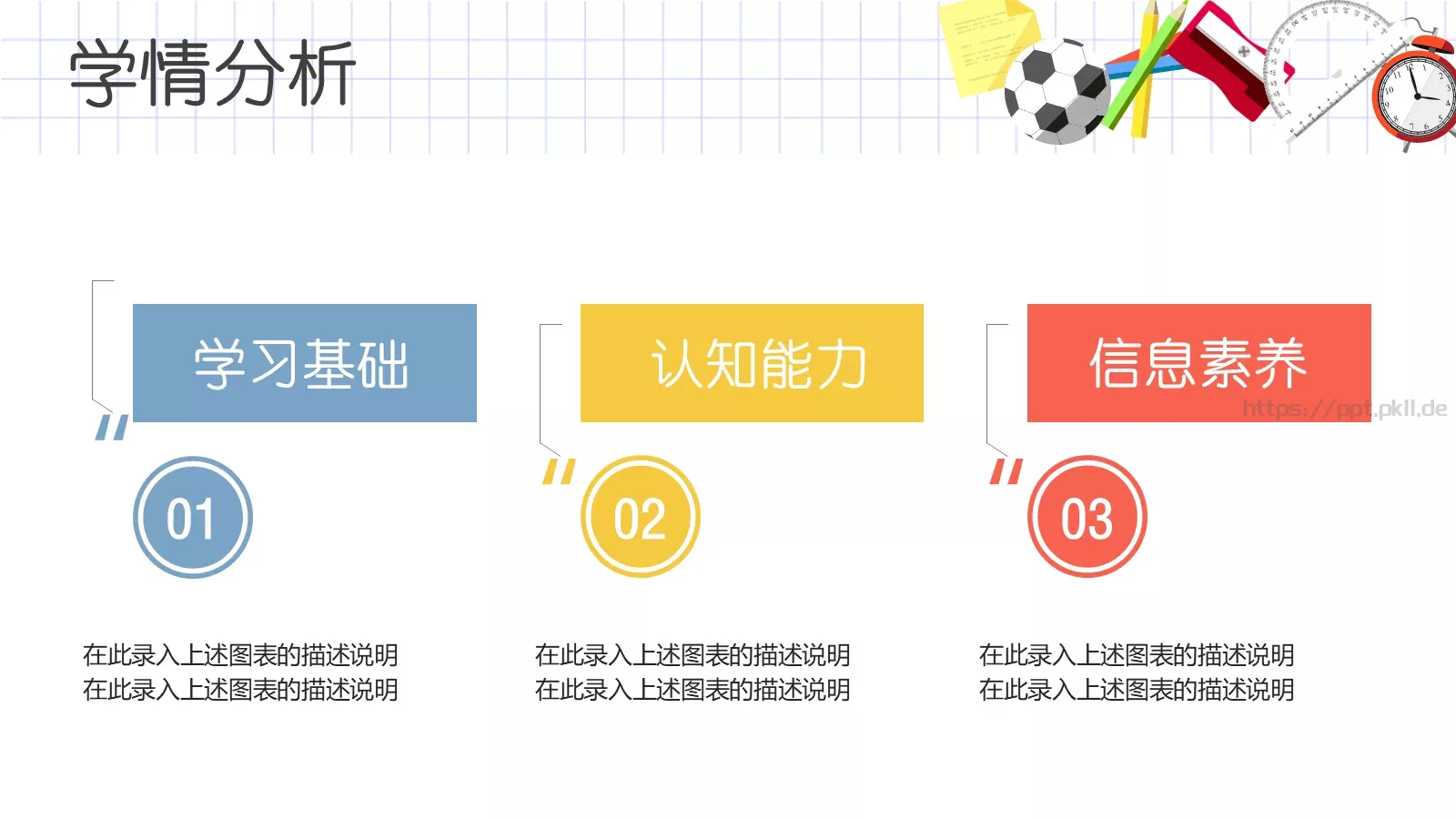 教育培训PPT模板 第 10 页预览图