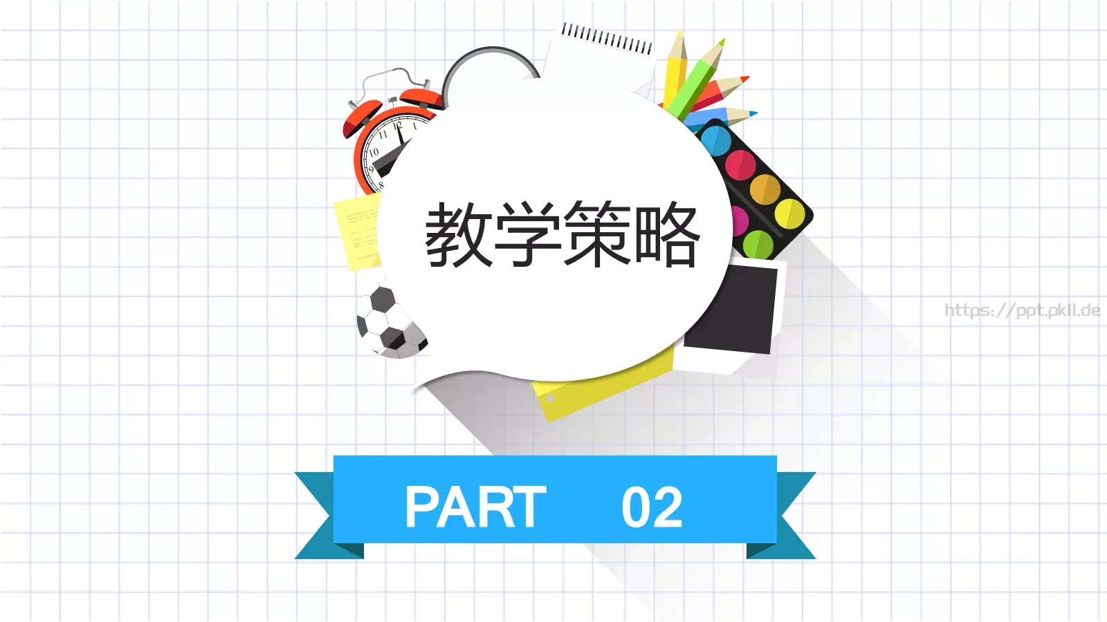 教育培训PPT模板 第 11 页预览图