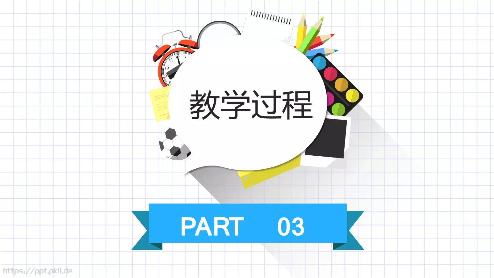 教育培训PPT模板 第 18 页预览图