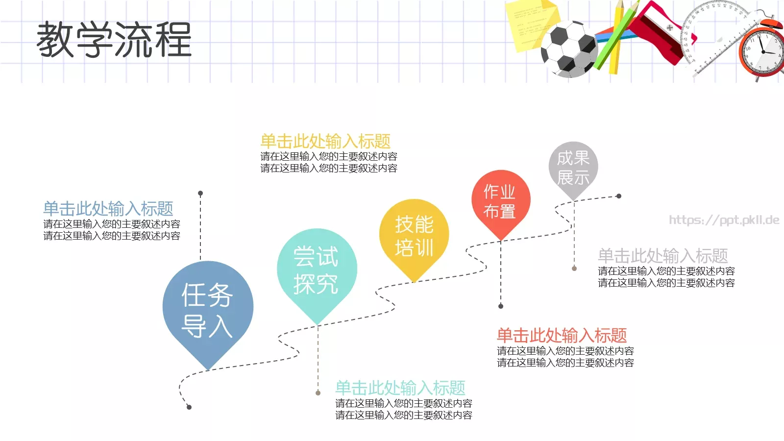 教育培训PPT模板 第 22 页预览图