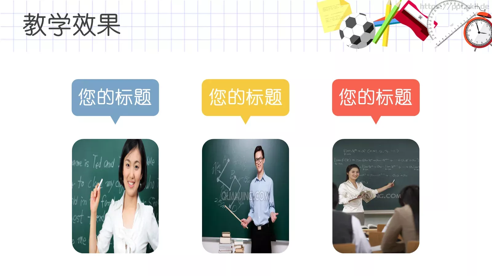 教育培训PPT模板 第 28 页预览图