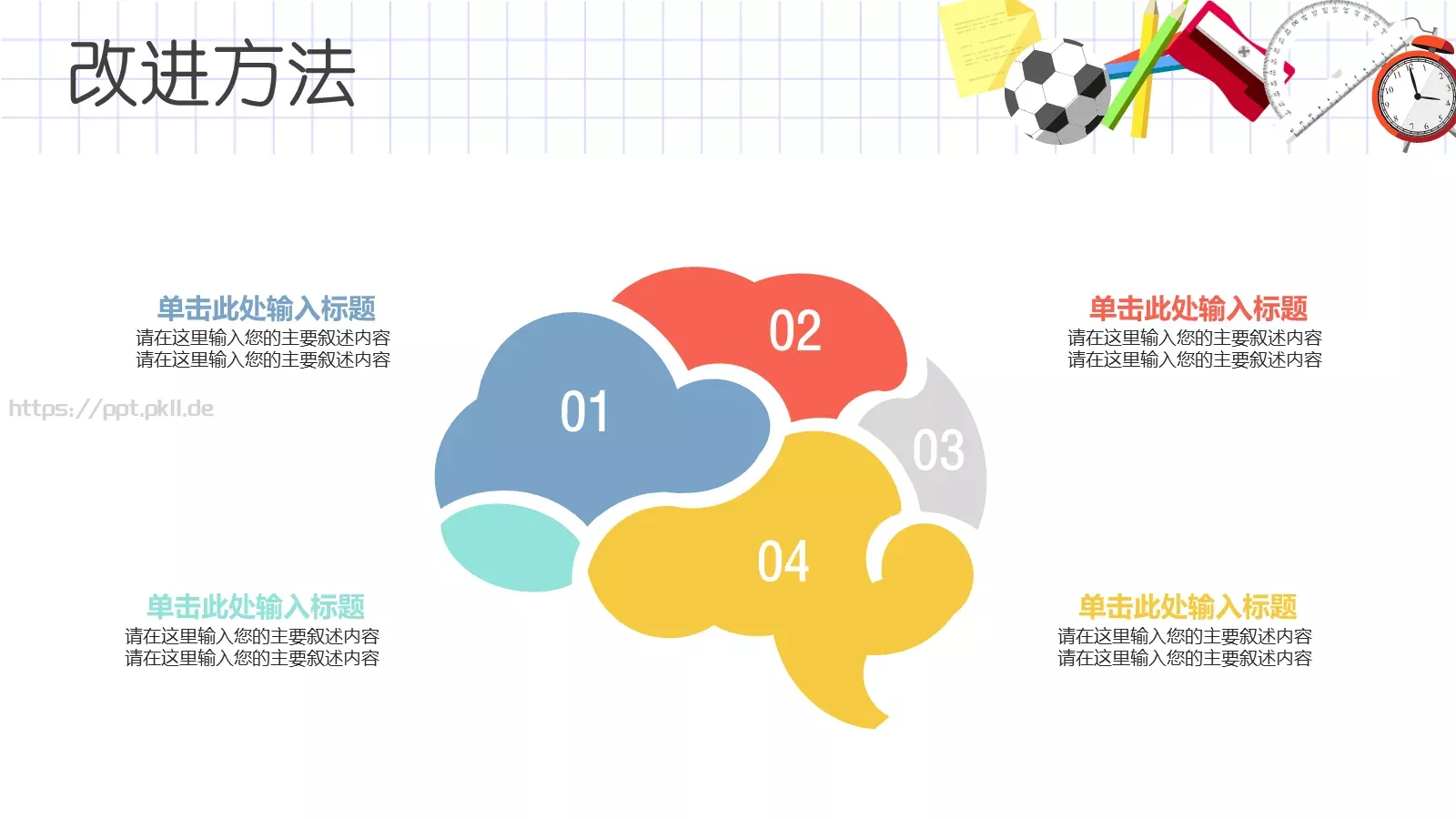 教育培训PPT模板 第 33 页预览图
