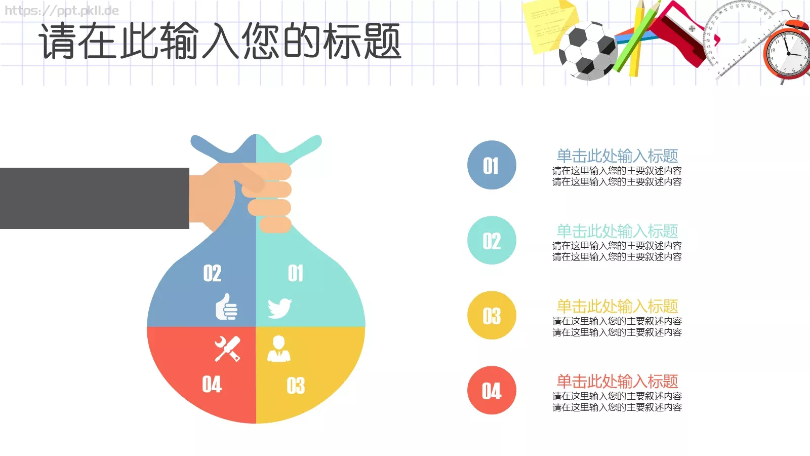 教育培训PPT模板 第 35 页预览图