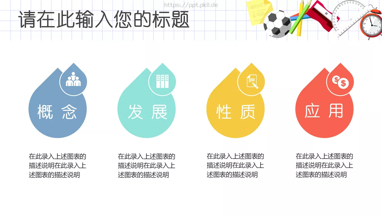 教育培训PPT模板 第 37 页预览图