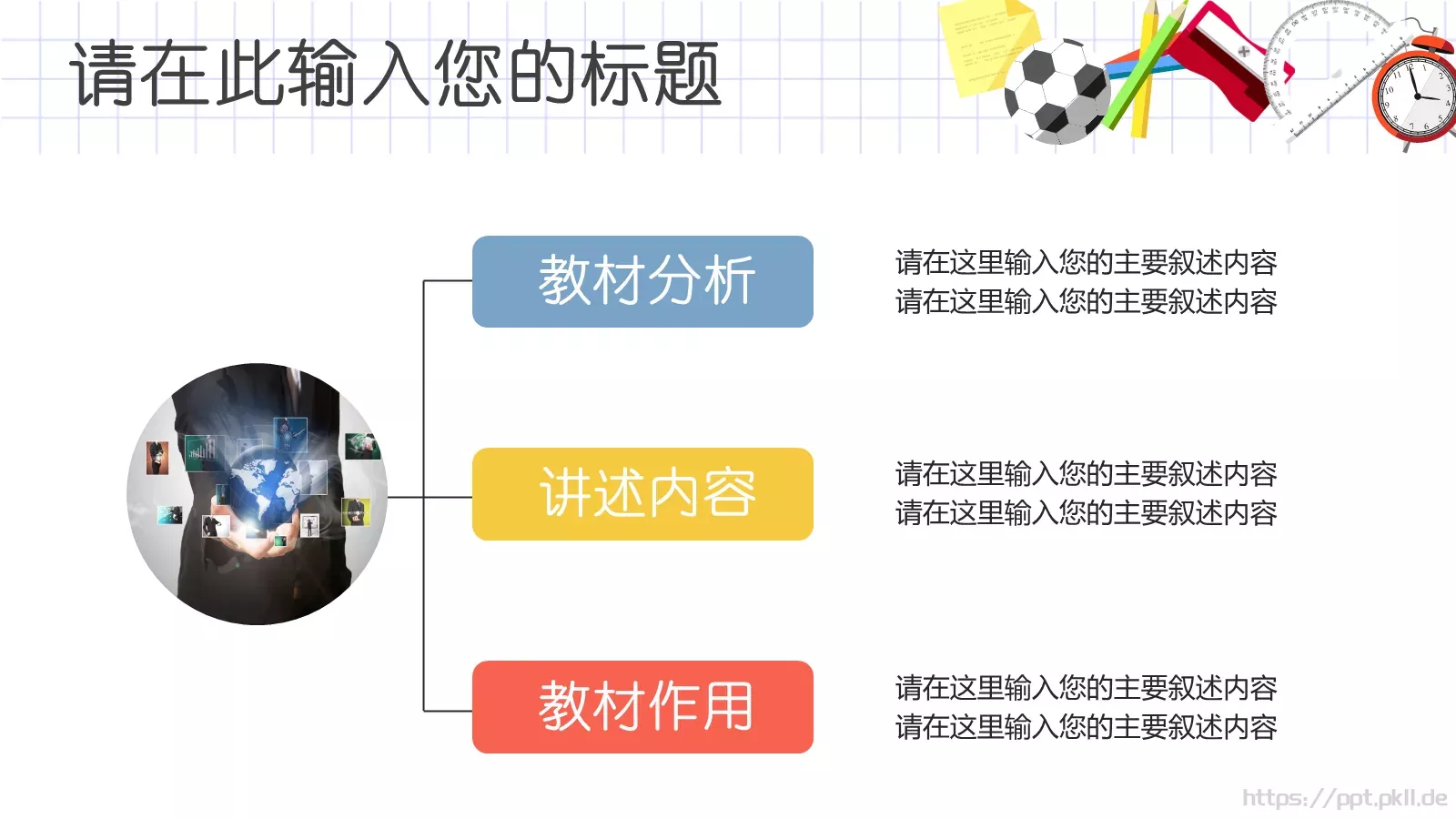 教育培训PPT模板 第 36 页预览图