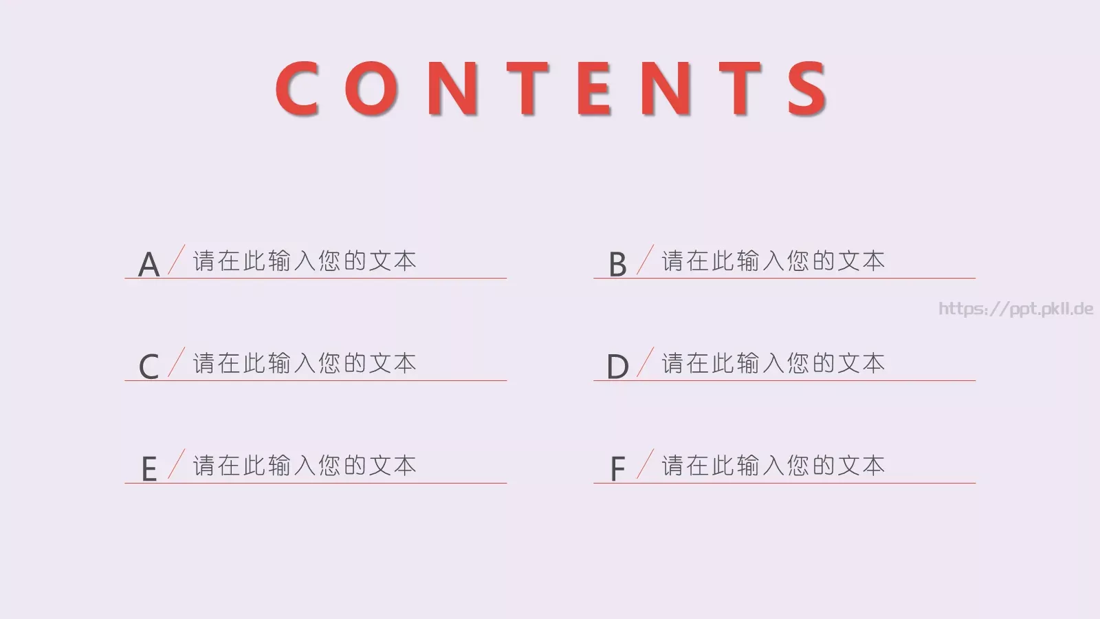 教育教学说课PPT模板 第 2 页缩略图