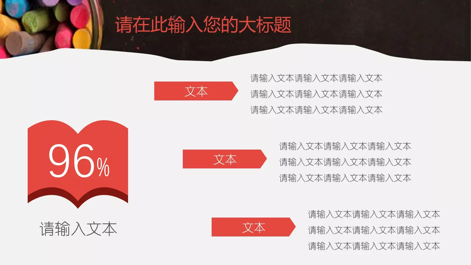 教育教学说课PPT模板 第 4 页缩略图