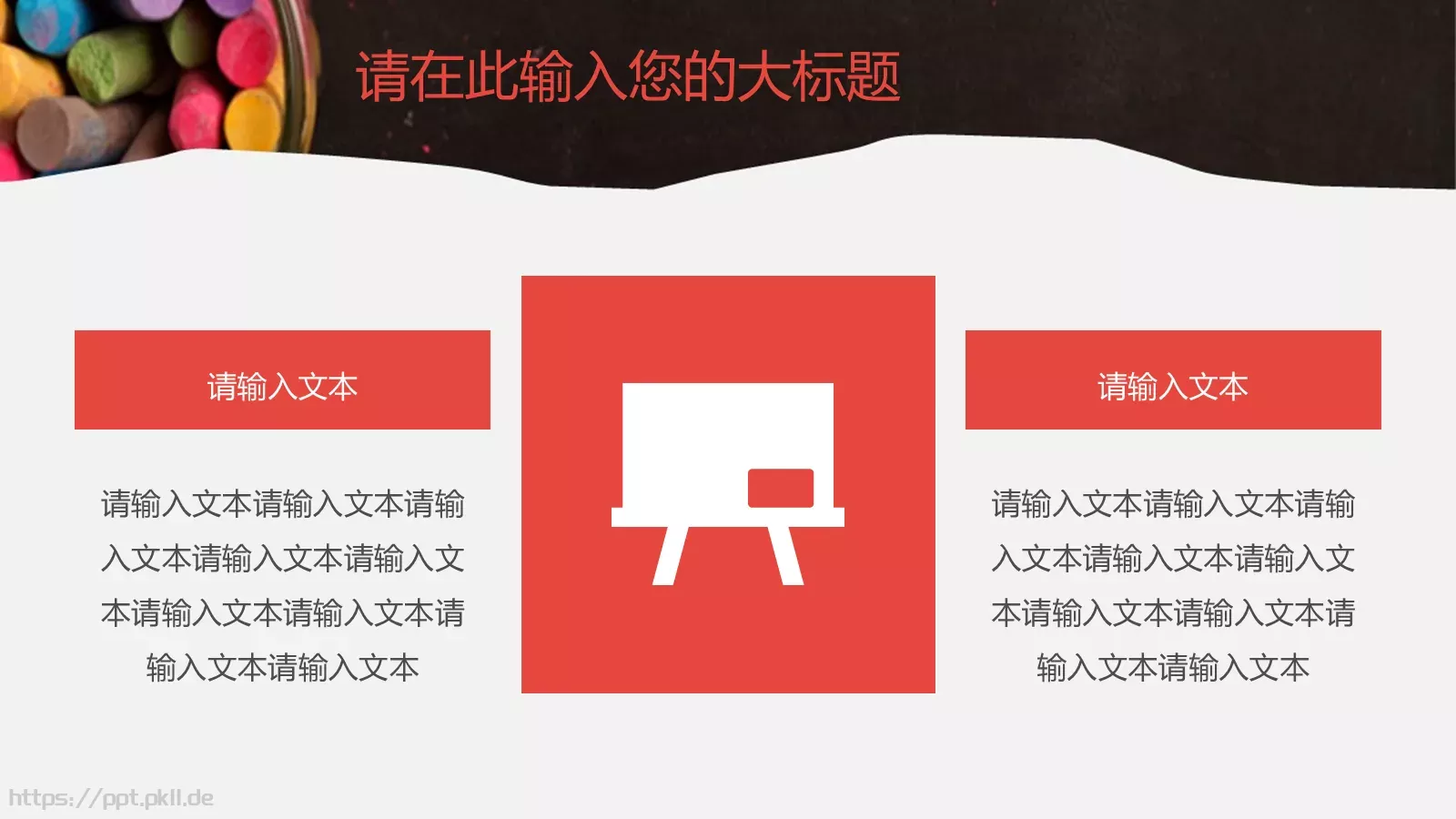 教育教学说课PPT模板 第 7 页预览图