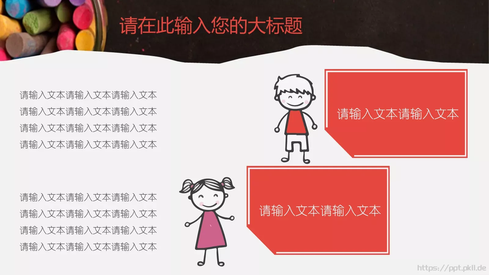 教育教学说课PPT模板 第 5 页预览图