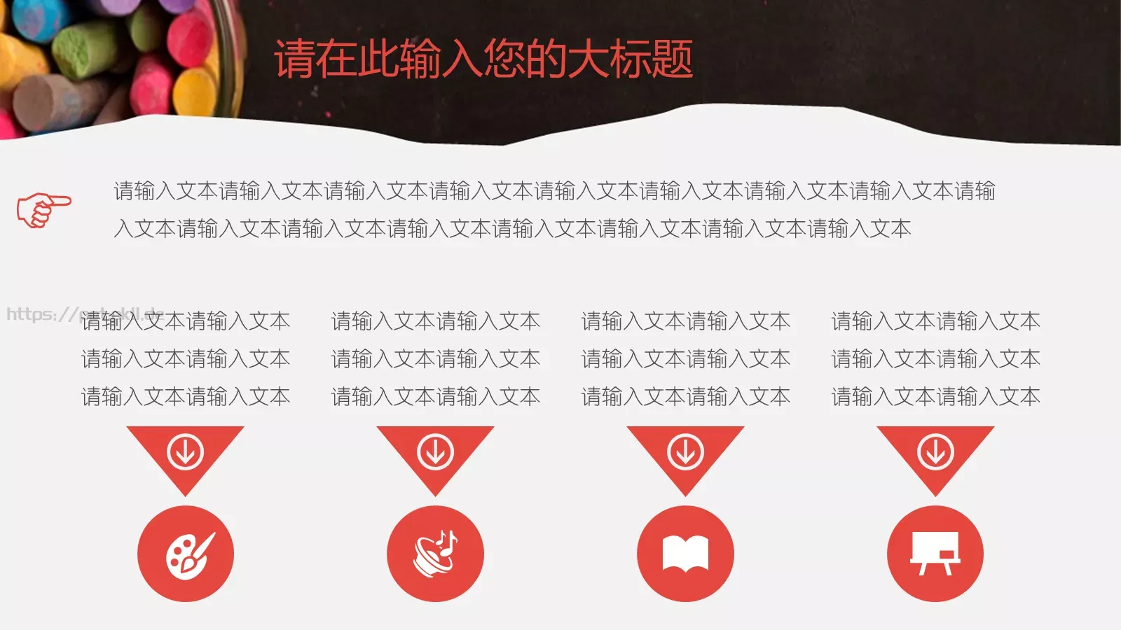 教育教学说课PPT模板 第 8 页预览图