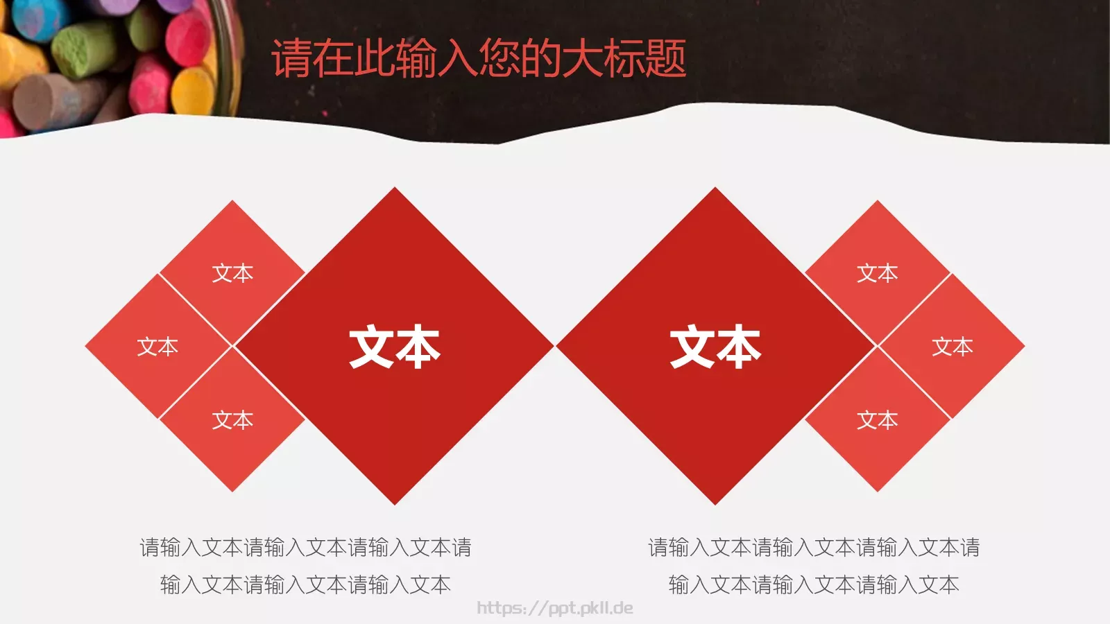 教育教学说课PPT模板 第 10 页预览图