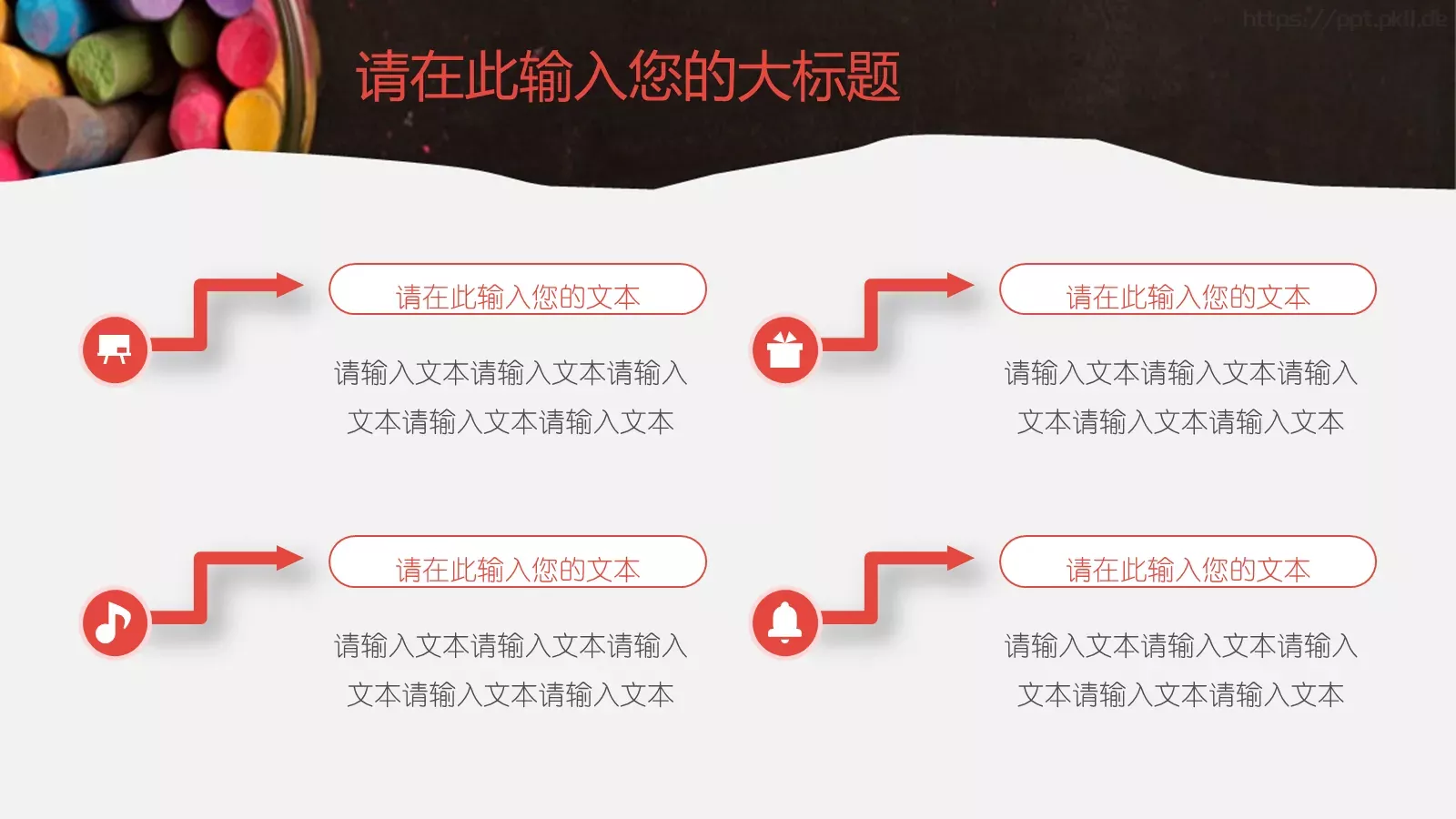 教育教学说课PPT模板 第 12 页预览图