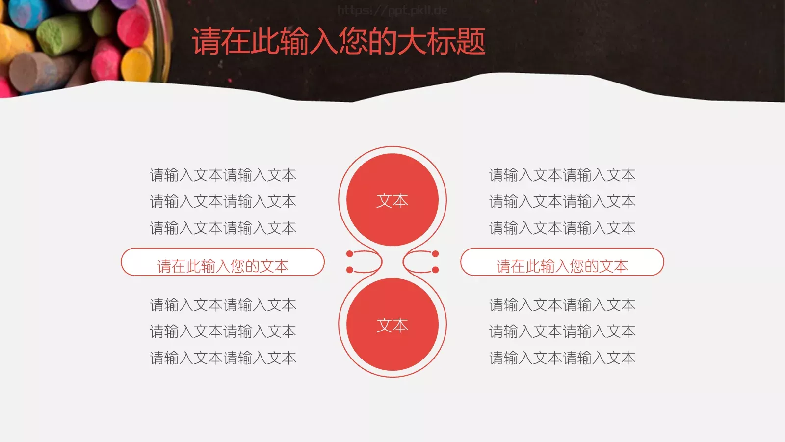 教育教学说课PPT模板 第 11 页预览图